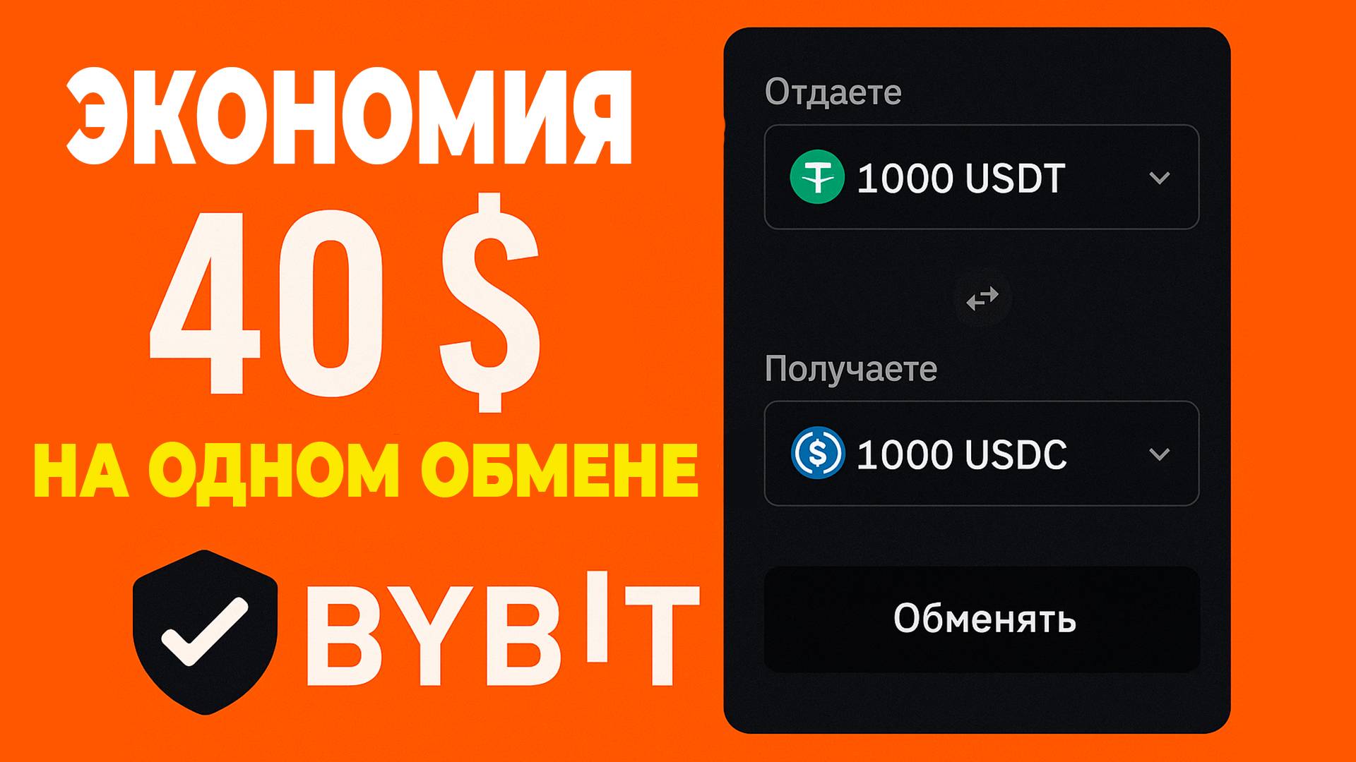 Как купить криптовалюту USDT ОФИЦИАЛЬНО в телеграмм с 0% комиссий безопасно
