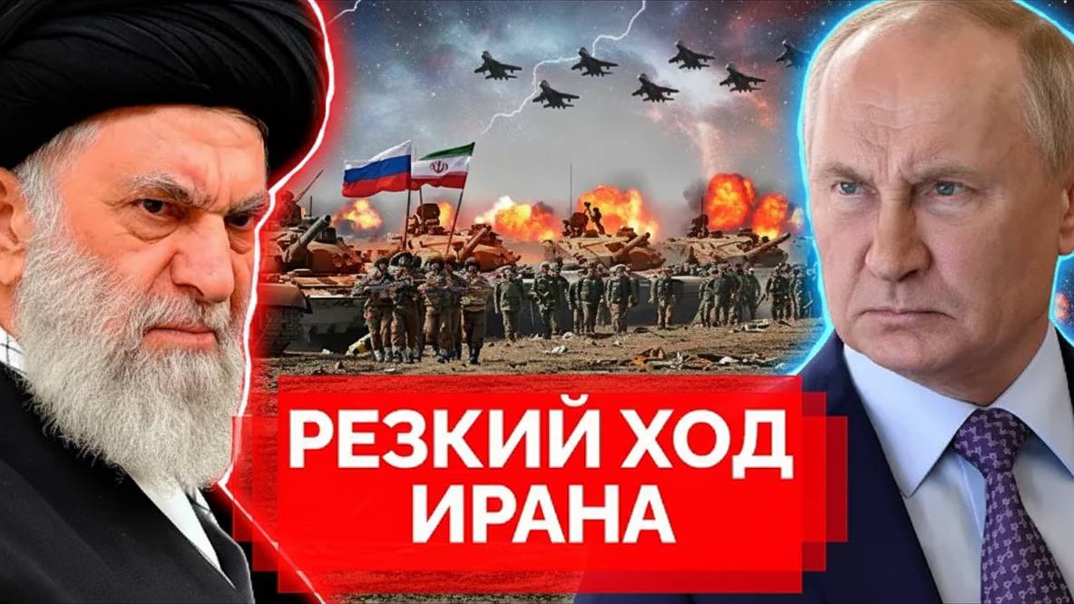 Кризис над Тегераном! Иран готовит ответ, российские истребители патрулируют небо, Путин принимает