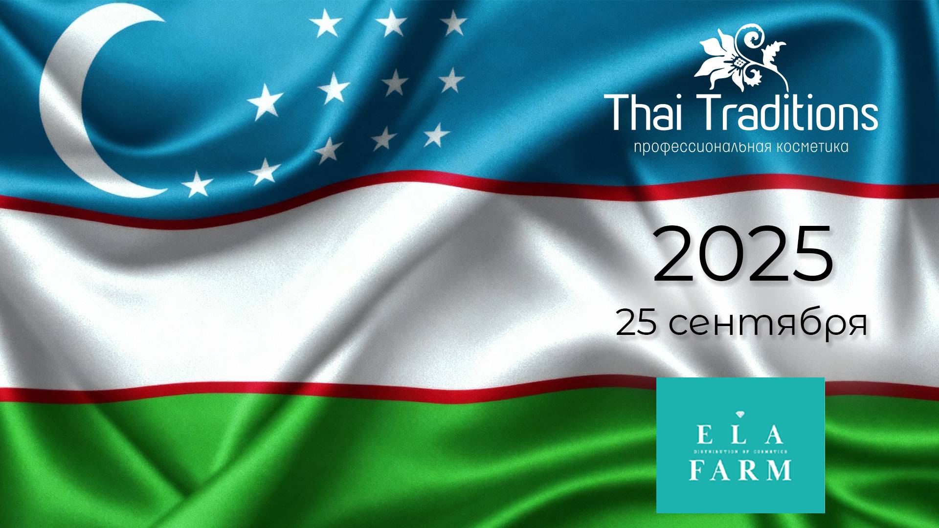Thai Traditions на семинаре в Узбекистане