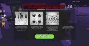 99 ночей 2! играю в одиночку. хер вам, а не озвучка и оформление.