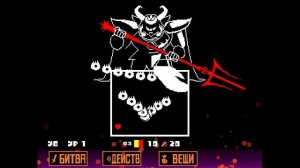 Концовка пути добряка? Undertale #10