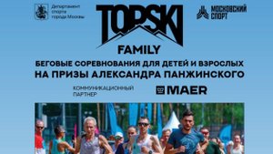 TOPSKI FAMILY 2025 #викторлыжник #лыжнаямедиалига #спорт #topski #забег #бег #панжинский #бегуны