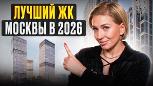 Стоит ДЕШЕВО, но выглядит ДОРОГО! / Обзор шикарного ЖК у парка Сокольники