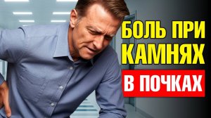 20 научно-обоснованных советов для профилактики камней в почках🔥