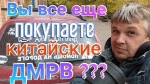 Вы все еще покупаете китайские ДМРВ ???Тогда мы идем к вам))).mp4