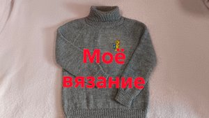 07-10-2025🧶🧶Моё вязание 🧶🧶