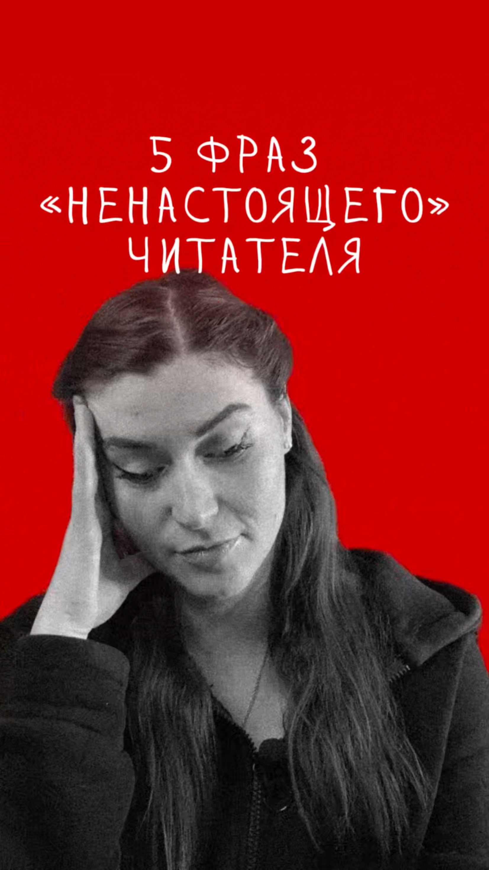 Ну реально же так?