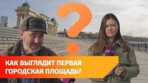 Троицкая или Агидель? Как уфимцы хотят назвать площадь на набережной?