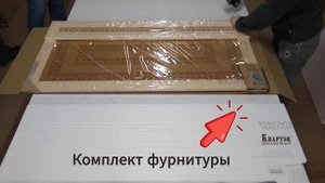 Видео упаковки экрана радиатора КВАРТЭК® с комплектом фурнитуры