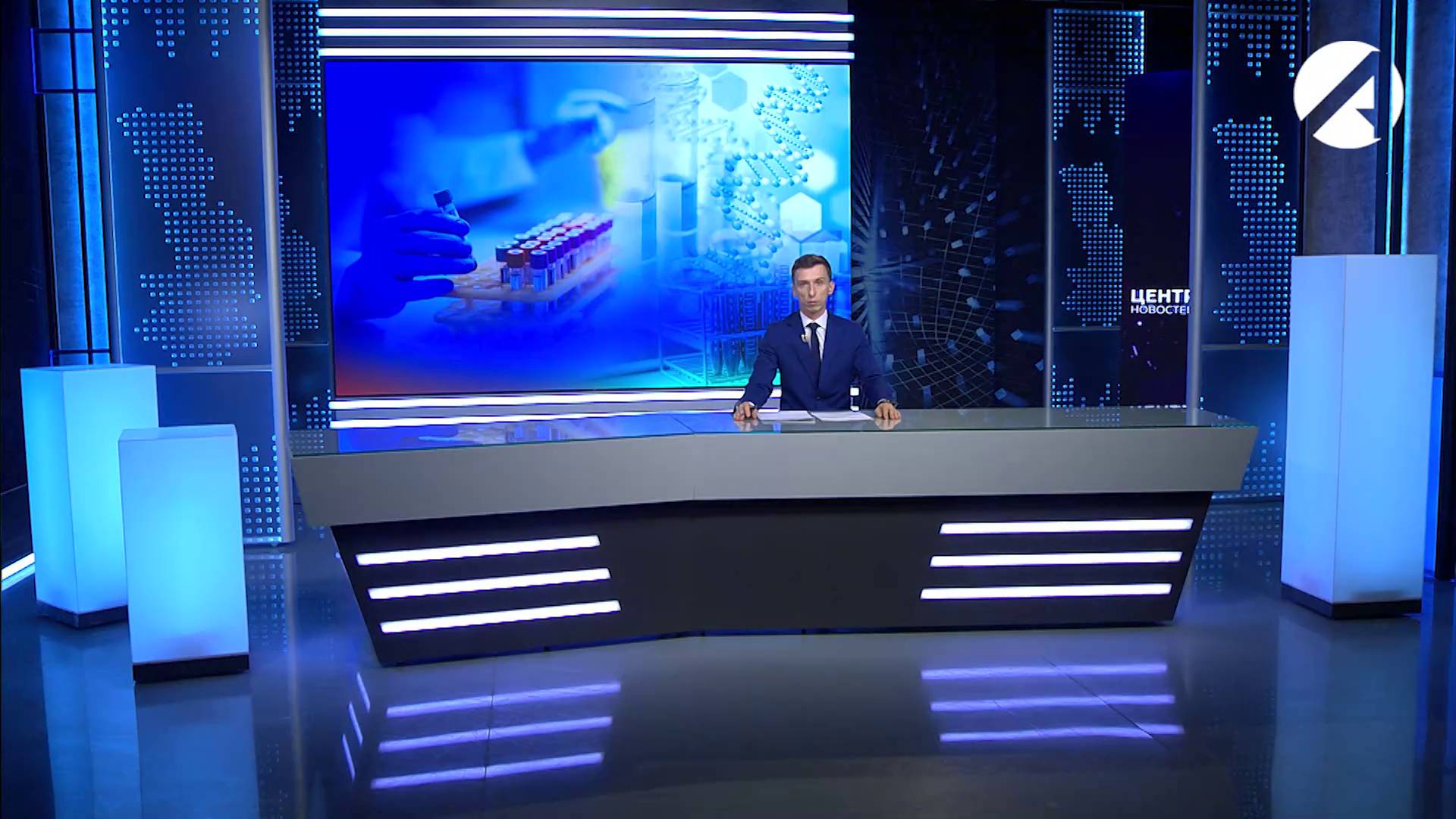Центр новостей (ОТР) 7 октября 2025