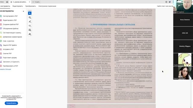 07 Октября 2025 19 00 Часть 2 Обязанности водителей