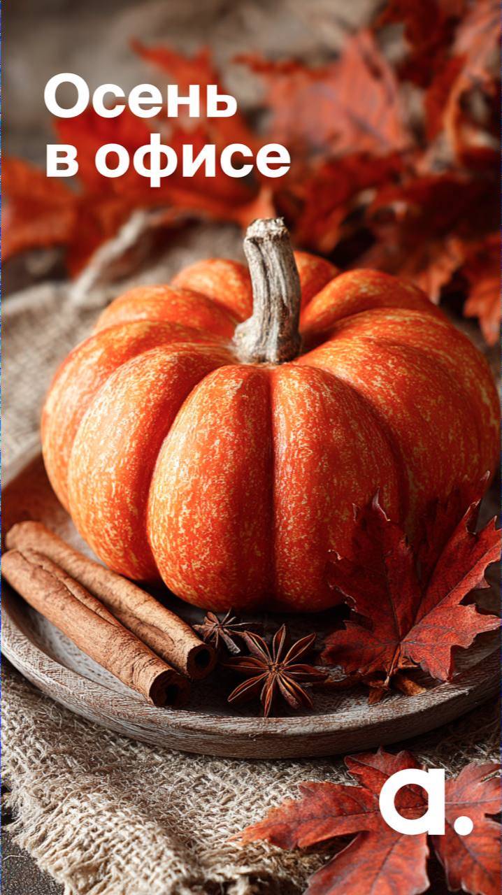 Осень в офисе на Ленинской Слободе, 29 смотреть онлайн