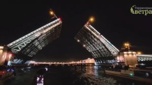 Как в Санкт-Петербурге разводятся мосты