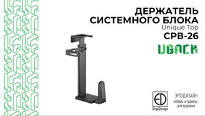 Установка крепления тяжелого системного блока  — просто и удобно!