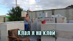 Сказ о том, как я долго строю дом