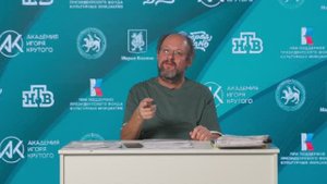 «Повседневная жизнь и актерское мастерство». Олег Перов (6+)