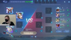 Стрим В MOBILE LEGENDS с вебкой!