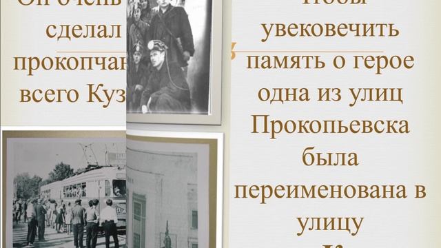 А.Ф. Кучин. Имя ему – шахтер
