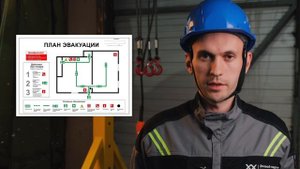 Эвакуация людей при пожаре с производства