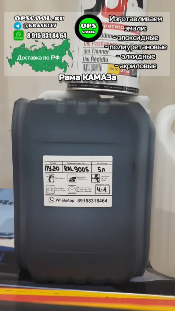 Чем можно покрасить раму КАМАЗа? Наша полиуретановая эмаль