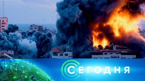 «Сегодня»: 7 октября 2025 года. 19:00 | Выпуск новостей | Новости НТВ