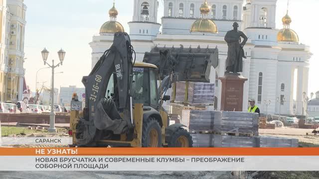 Новая брусчатка и современные клумбы – преображение Соборной площади