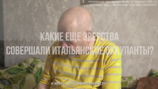 Иван Васильевич Постолов об оккупации Россоши (короткое видео)