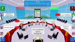 Я - САМЫЙ СКРЫТНЫЙ ШПИОН РОБЛОКСА!