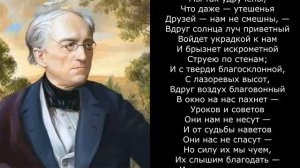 Песня 2025. В часы, когда бывает… - Тютчев Ф. И.