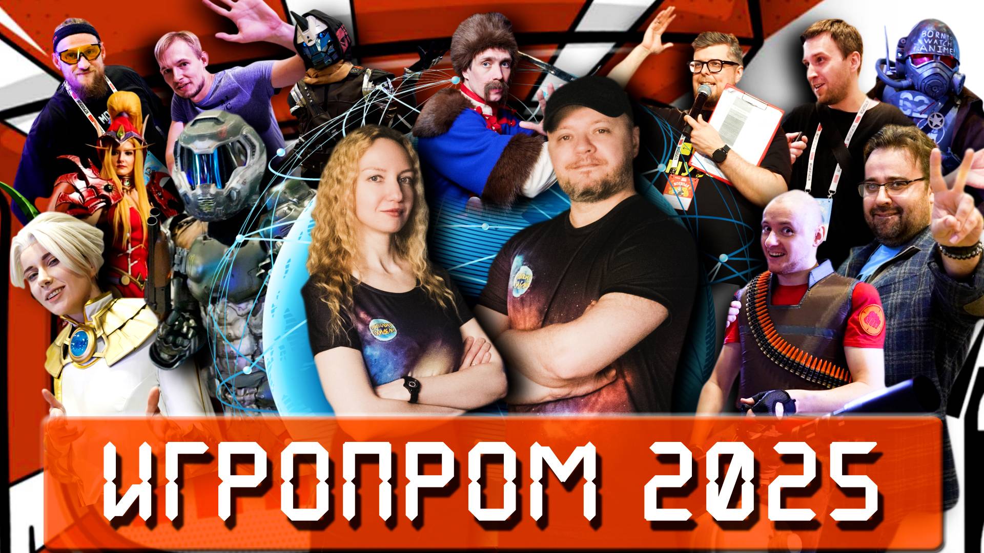 Игропром 2025 | Орбитальные посиделки