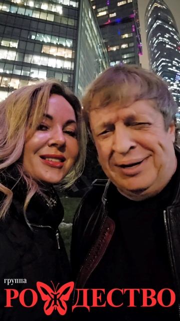 группа Рождество смотреть онлайн