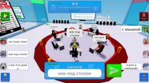 КАК НАЙТИ ПРЕДАТЕЛЯ В РОБЛОКСЕ?