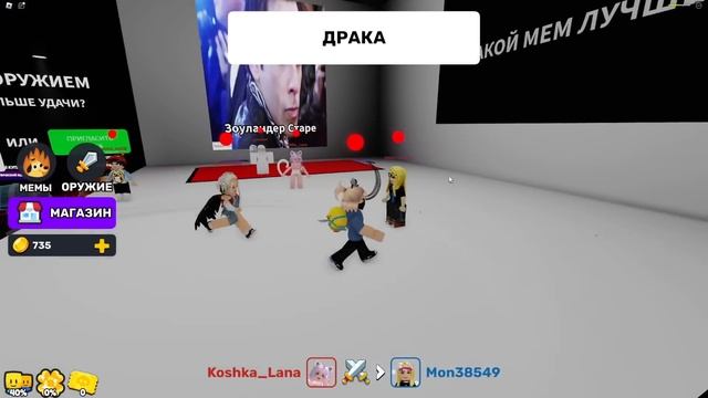 КАКОЙ МЕМ САМЫЙ ЛУЧШИЙ?