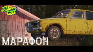 МАРАФОН В ЧЕСТЬ 40 ПОДПИСЧИКОВ! ВЫБИРАЕМ МОДЫ | MY SUMMER CAR