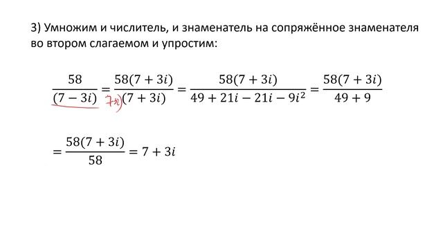 Упрощение комплексного числа (A4)