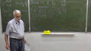 Алгебраическая теория чисел： введение. Лекция 5, М.Ю.Розенблюм