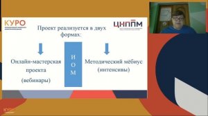 Методическая консультация руководителей ГМО по химии "Алгоритм работы регионального проекта ШПМ"