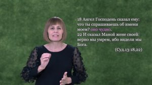 Бог или Ангел? С кем боролся Иаков? Кто был в горящем кусте?