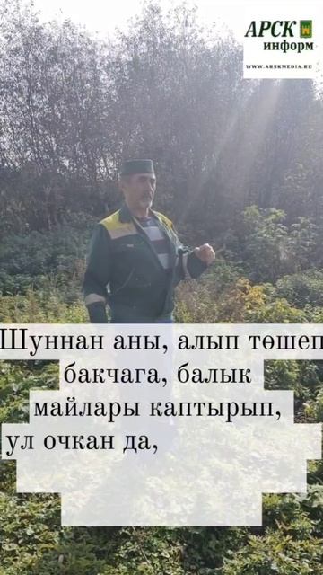 Күпербашта яралы аккош яклау тапкан смотреть онлайн