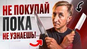 Как выбрать первый японский нож [Полное руководство 2025]