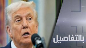 هل يلجأ ترامب لاستهداف نووي إيران مجددا؟