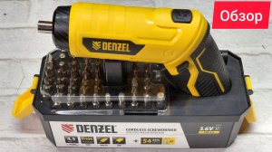 Обзор аккумуляторной отвёртки Denzel CSH-3.6