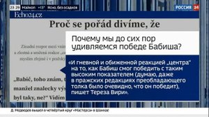 В Европе опасаются формирования нового политического ядра после победы Бабиша