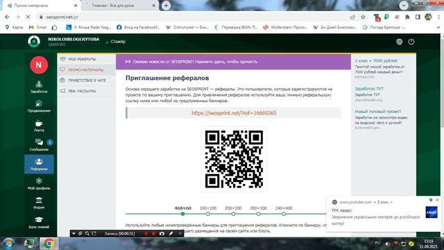 SEO SPRINT ЗАРОБОТОК,  ВЫПОЛНЕНИЯ ЗАДАНИЙ . ВЫВОД СРЕДСТВ.