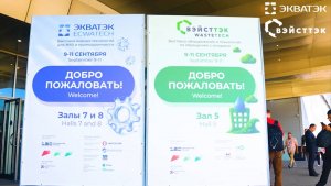 Видеоролик выставок ЭкваТэк и ВэйстТэк 2025