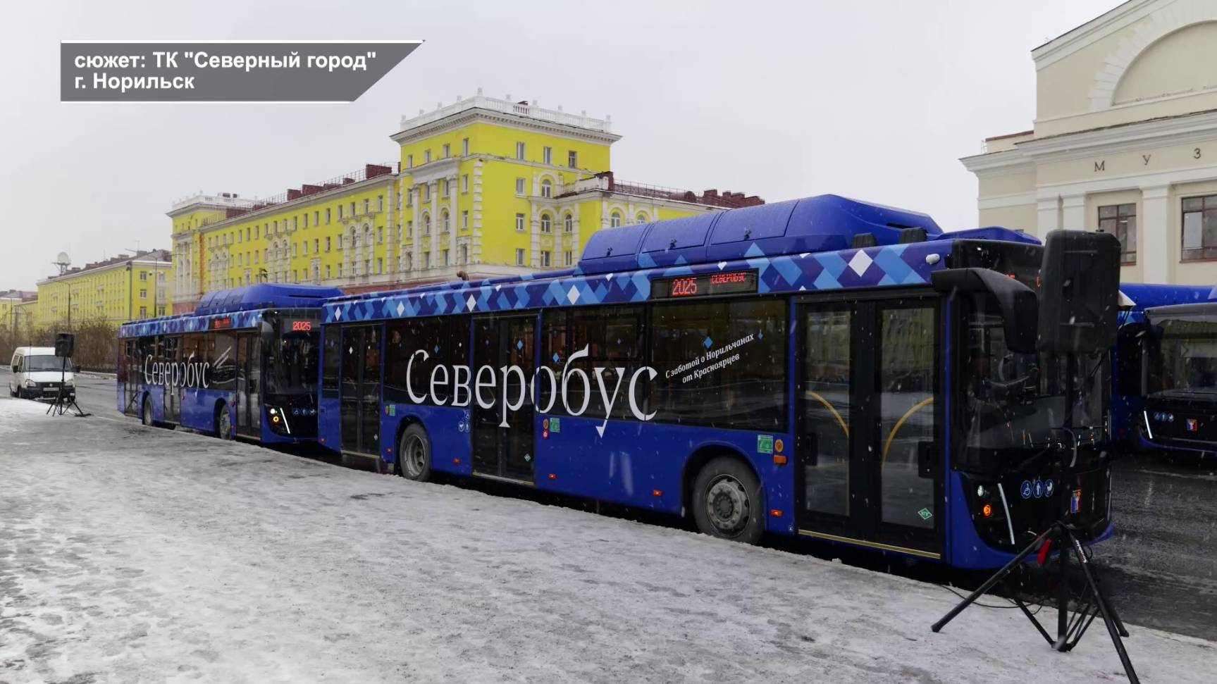 ЭКОЛОГИЧНЫЙ ОБЩЕСТВЕННЫЙ ТРАНСПОРТ