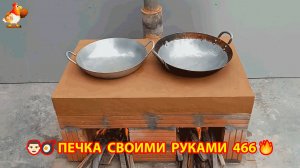 Печка своими руками для дачи и сада вариант (466) Пошаговая инструкция как сделать 🏻🍳🥘👨🏻🍳