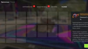 Открытие немецких XL контейнеров.