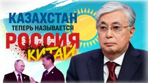 «Казахстан становится провинцией России» ⚡ Что делал Токаев в Китае | Пётр Своик МаксимУм 🇰🇿 Акор