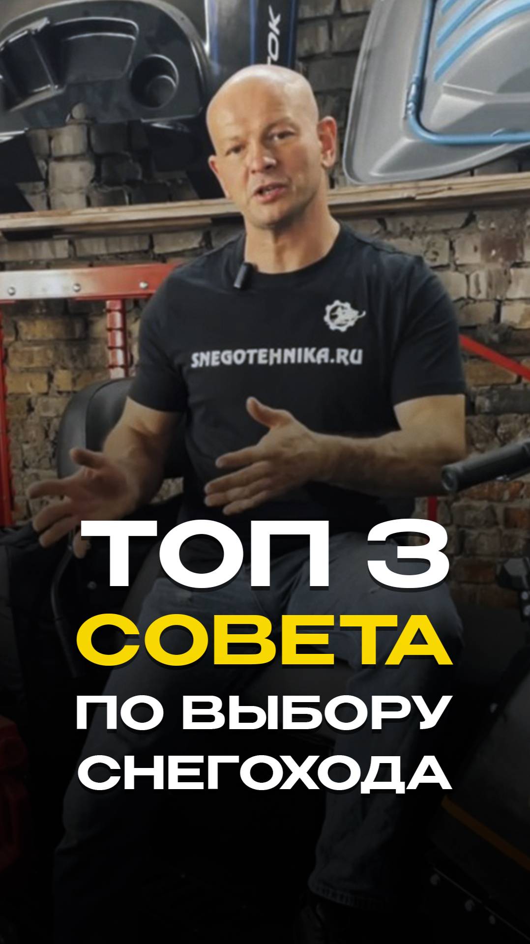 Топ 3 совета по выбору снегохода